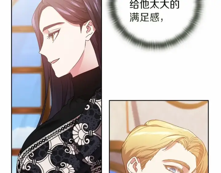 《这个婚反正也要完蛋》第19话 蜜月的海风图54