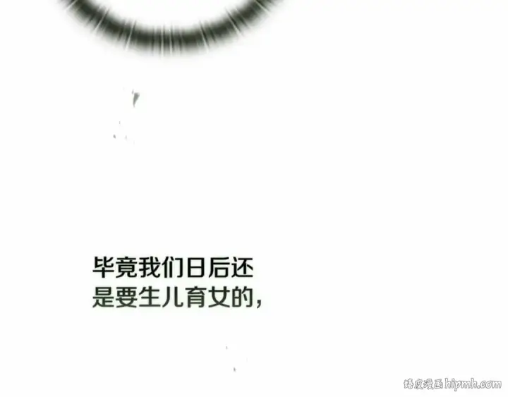 《这个婚反正也要完蛋》第19话 蜜月的海风图56