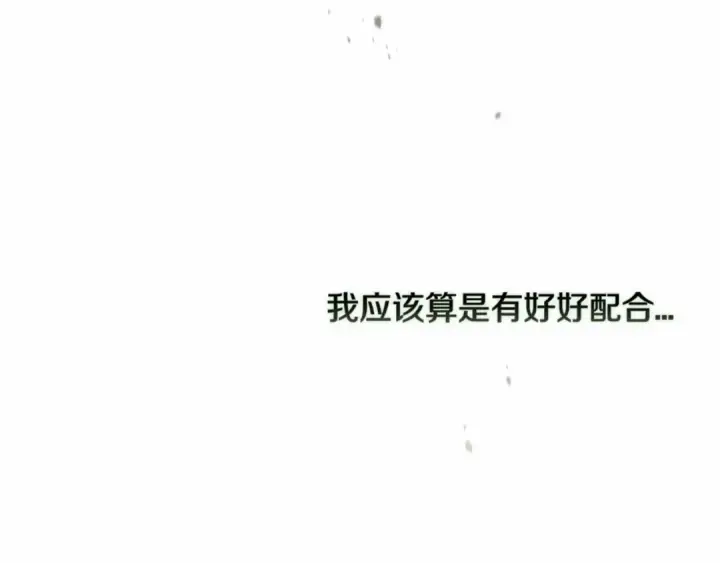 《这个婚反正也要完蛋》第19话 蜜月的海风图57