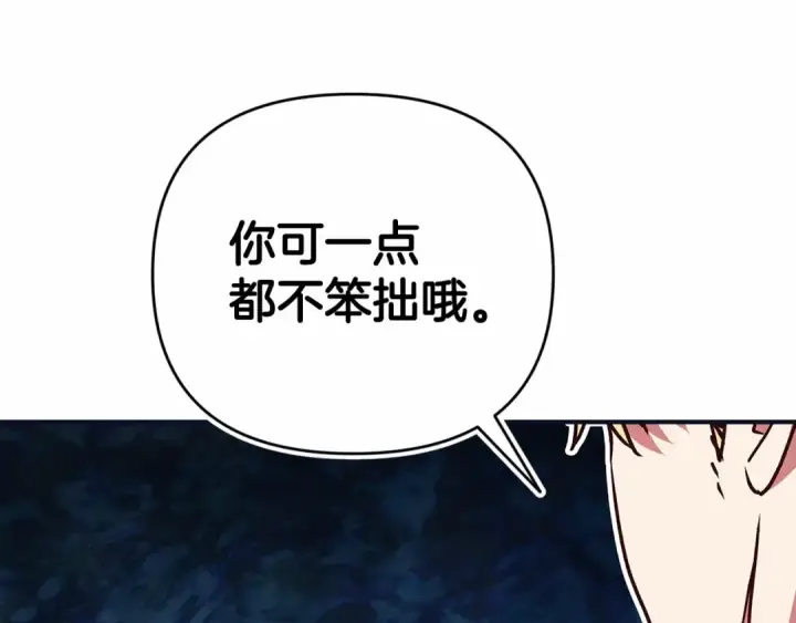 《这个婚反正也要完蛋》第19话 蜜月的海风图58