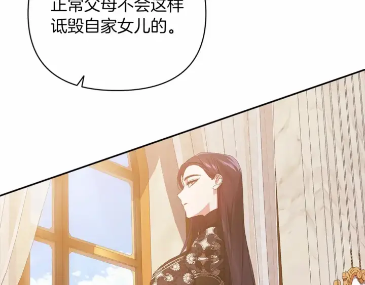 《这个婚反正也要完蛋》第19话 蜜月的海风图6