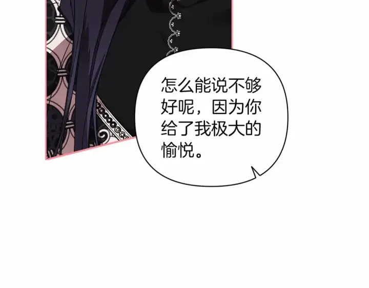 《这个婚反正也要完蛋》第19话 蜜月的海风图61