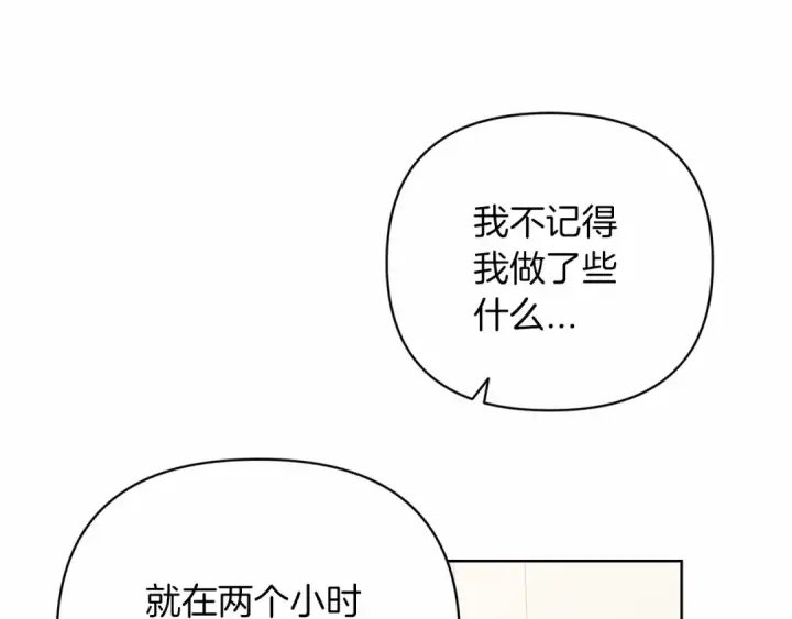 《这个婚反正也要完蛋》第19话 蜜月的海风图65