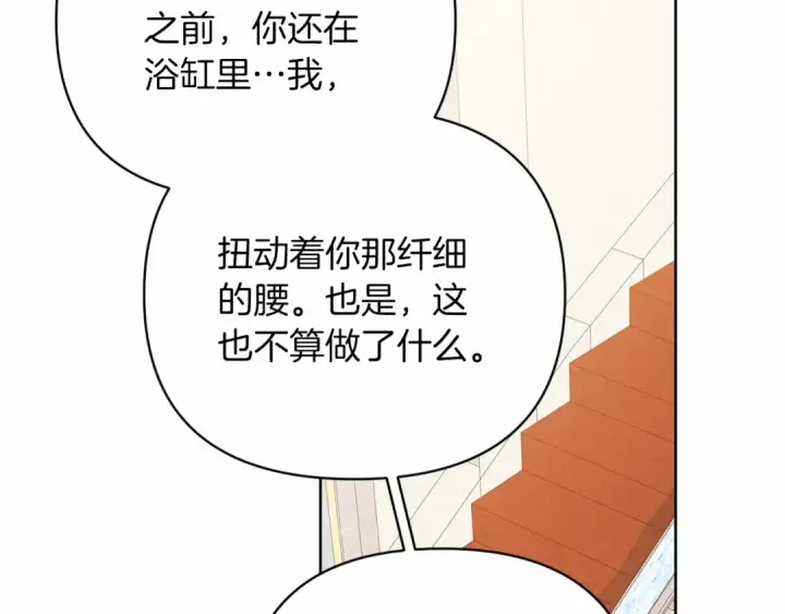 《这个婚反正也要完蛋》第19话 蜜月的海风图66