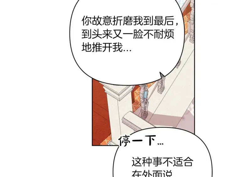 《这个婚反正也要完蛋》第19话 蜜月的海风图67