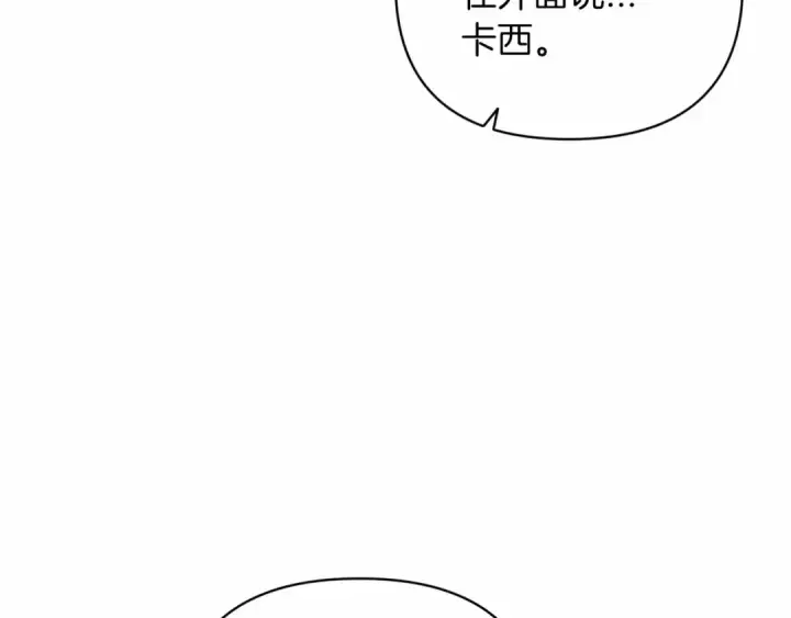 《这个婚反正也要完蛋》第19话 蜜月的海风图68