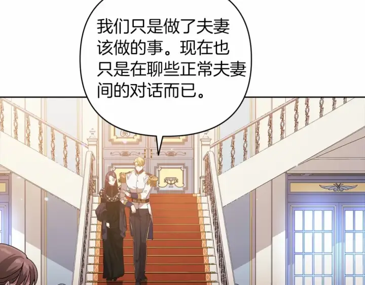 《这个婚反正也要完蛋》第19话 蜜月的海风图69
