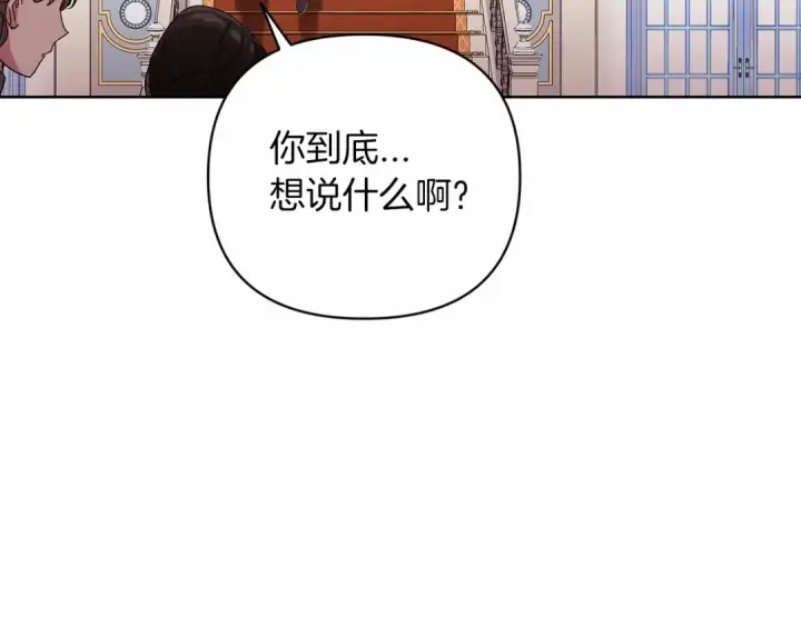 《这个婚反正也要完蛋》第19话 蜜月的海风图70