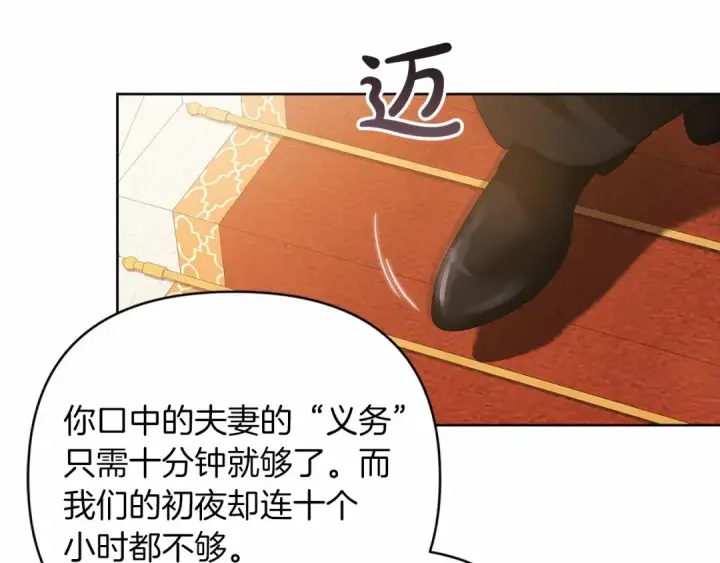 《这个婚反正也要完蛋》第19话 蜜月的海风图71