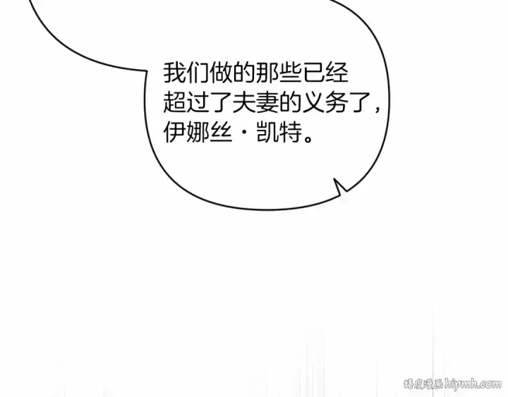 《这个婚反正也要完蛋》第19话 蜜月的海风图72