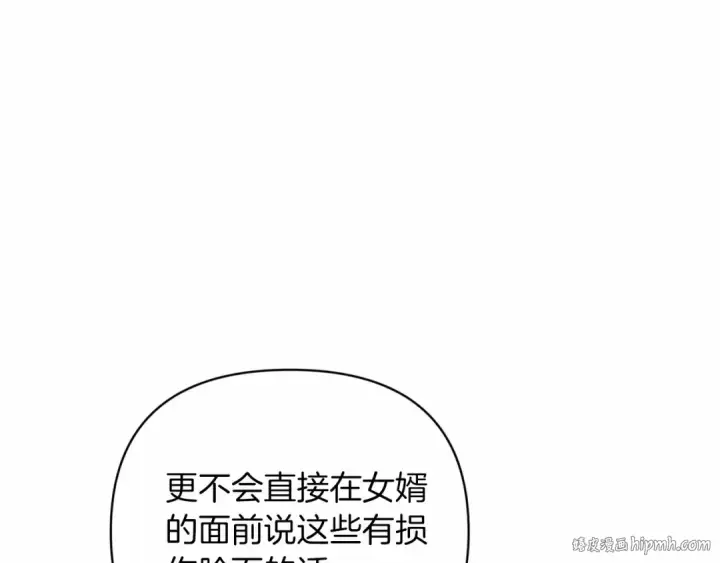 《这个婚反正也要完蛋》第19话 蜜月的海风图8