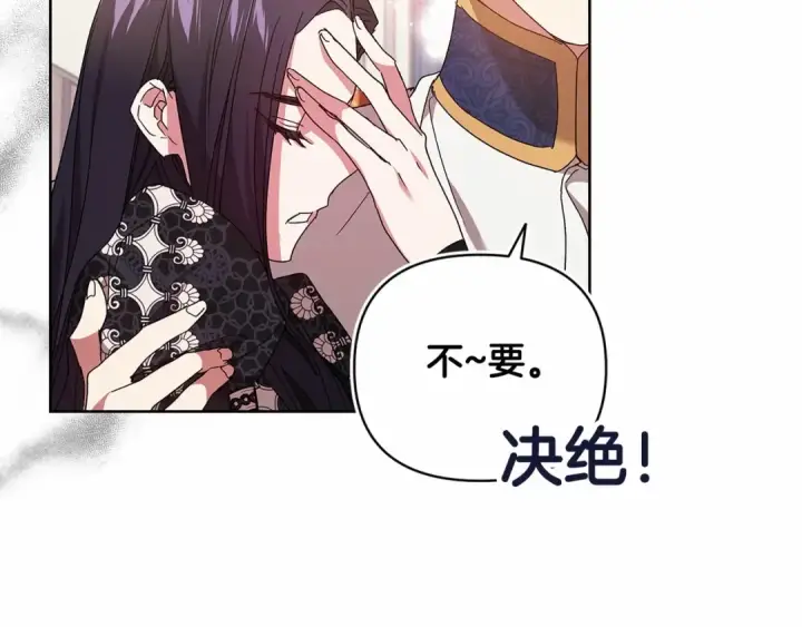 《这个婚反正也要完蛋》第19话 蜜月的海风图89