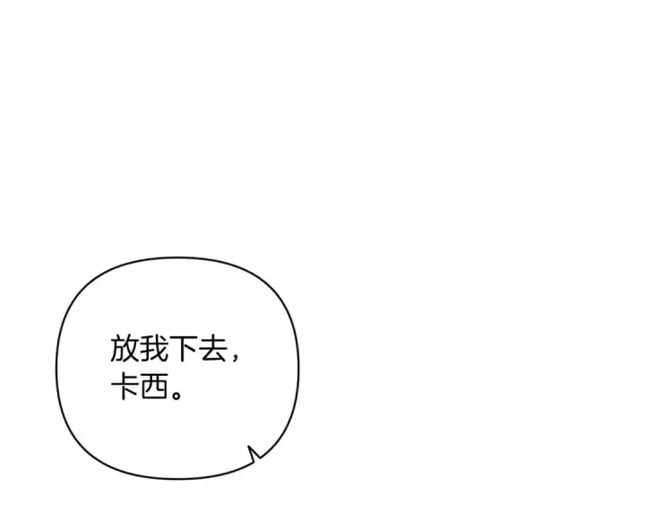《这个婚反正也要完蛋》第19话 蜜月的海风图90