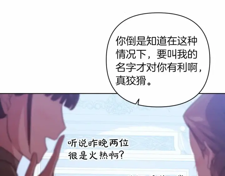 《这个婚反正也要完蛋》第19话 蜜月的海风图91