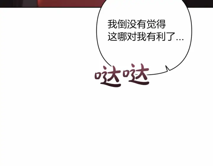 《这个婚反正也要完蛋》第19话 蜜月的海风图94