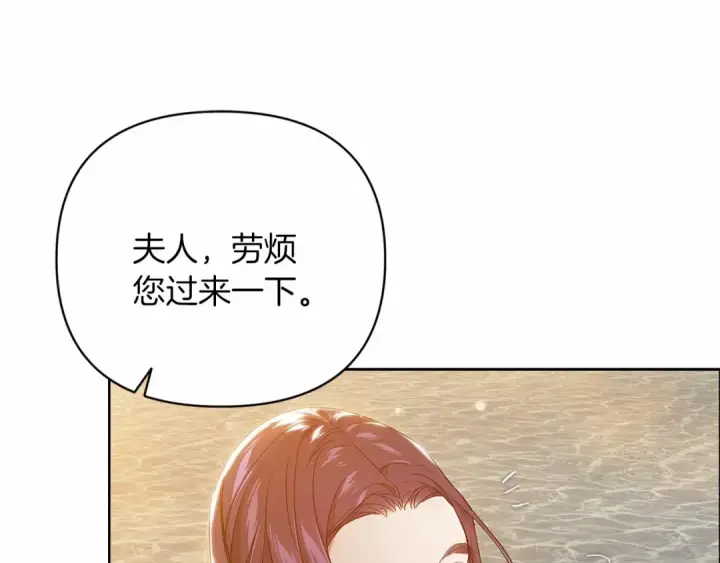 《这个婚反正也要完蛋》第20话 她不知道的期待图109