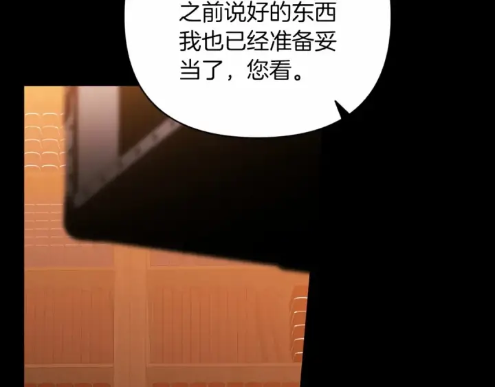 《这个婚反正也要完蛋》第20话 她不知道的期待图11