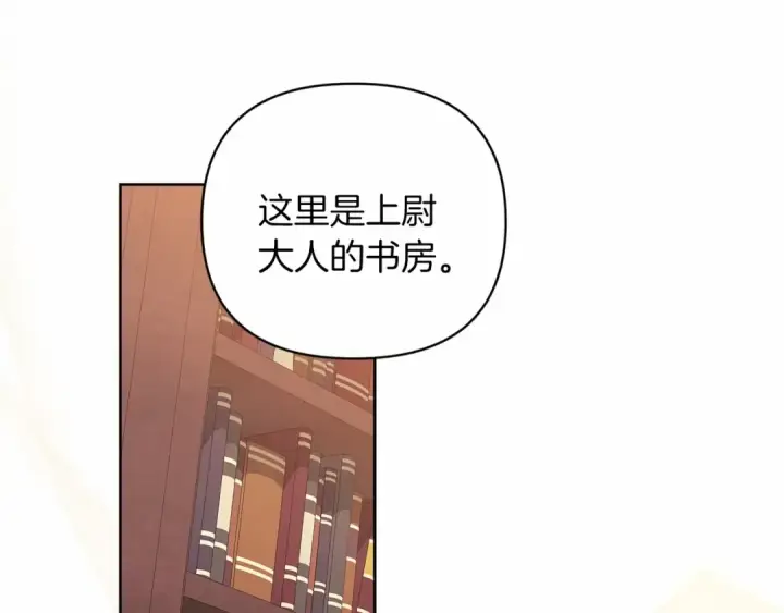 《这个婚反正也要完蛋》第20话 她不知道的期待图111