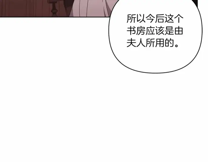《这个婚反正也要完蛋》第20话 她不知道的期待图116