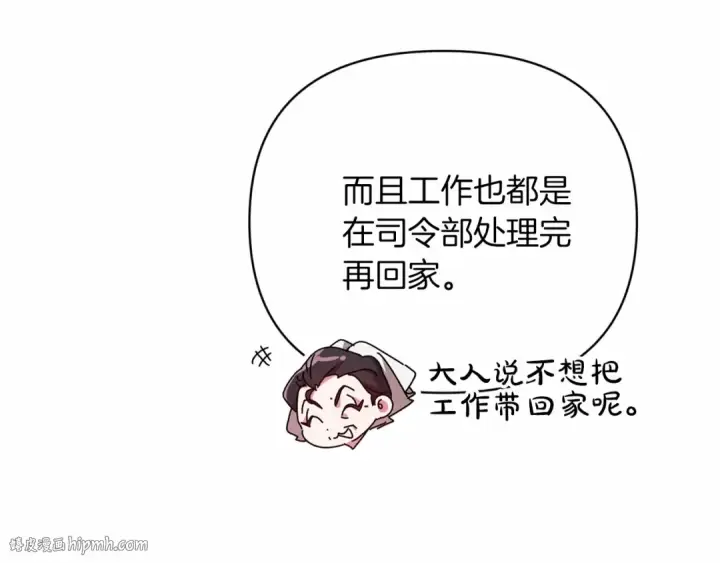 《这个婚反正也要完蛋》第20话 她不知道的期待图120