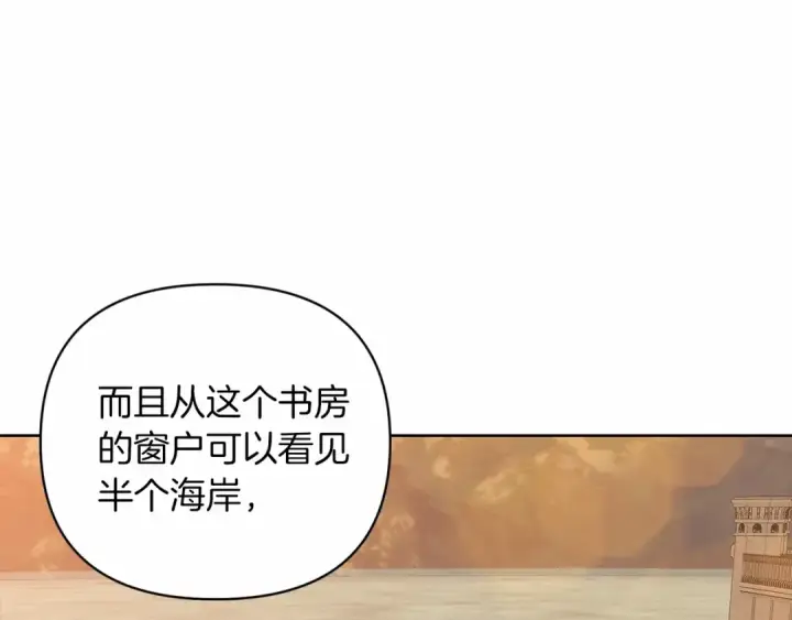 《这个婚反正也要完蛋》第20话 她不知道的期待图121