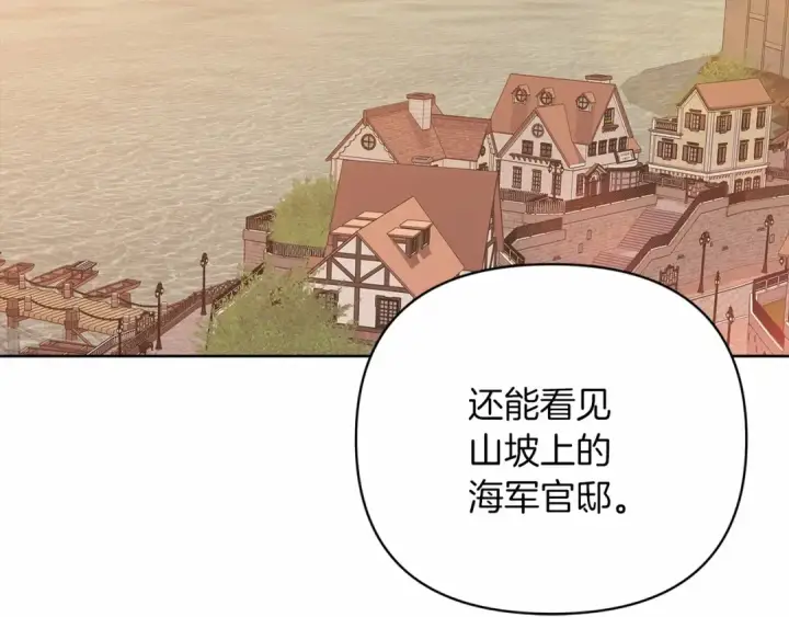 《这个婚反正也要完蛋》第20话 她不知道的期待图122