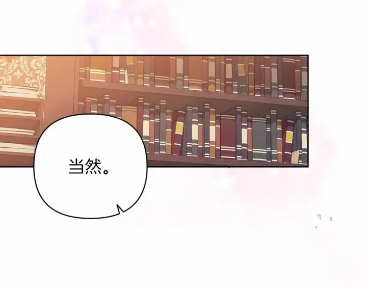 《这个婚反正也要完蛋》第20话 她不知道的期待图127