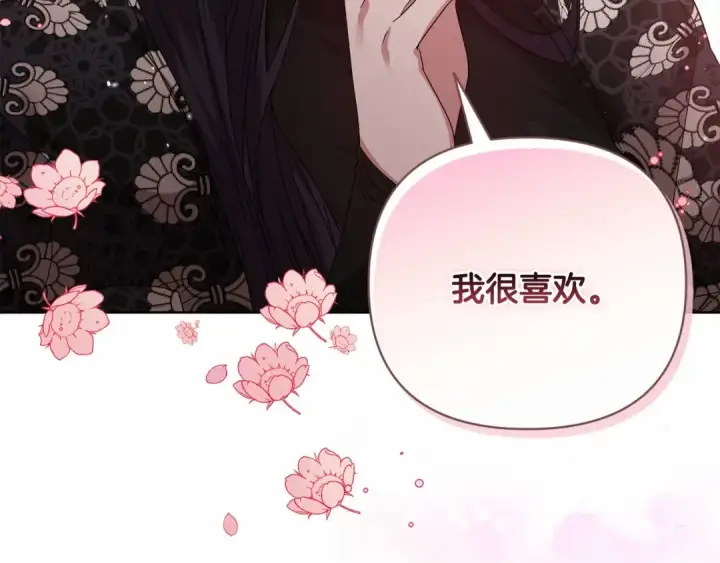 《这个婚反正也要完蛋》第20话 她不知道的期待图130
