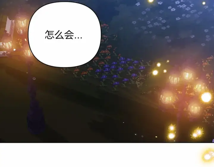 《这个婚反正也要完蛋》第20话 她不知道的期待图140