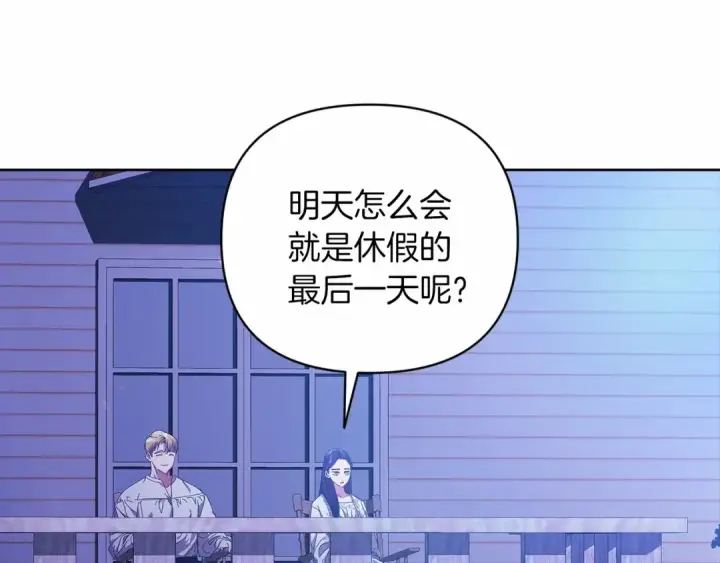 《这个婚反正也要完蛋》第20话 她不知道的期待图142