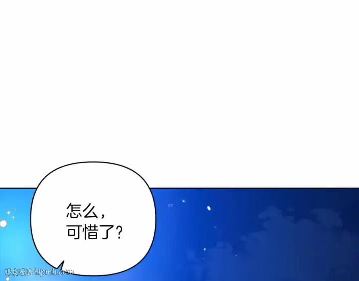 《这个婚反正也要完蛋》第20话 她不知道的期待图144