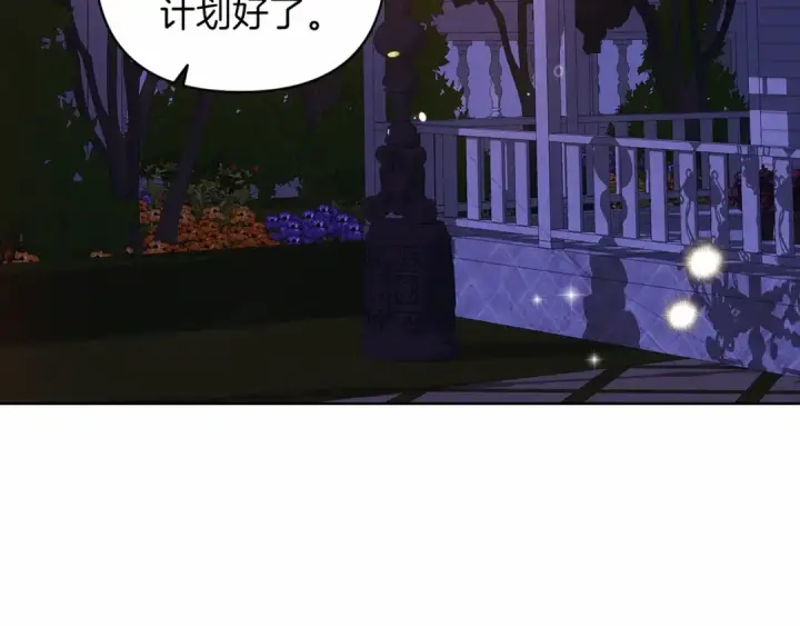 《这个婚反正也要完蛋》第20话 她不知道的期待图147