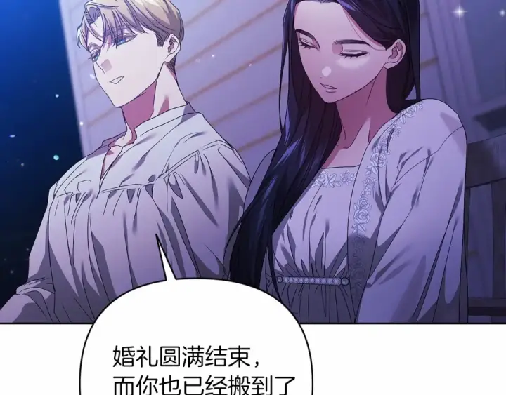 《这个婚反正也要完蛋》第20话 她不知道的期待图149