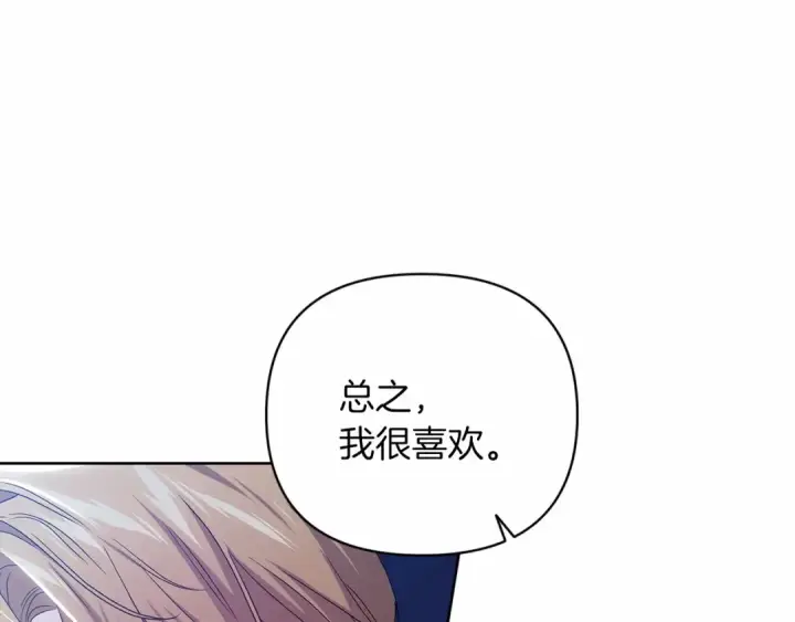 《这个婚反正也要完蛋》第20话 她不知道的期待图151