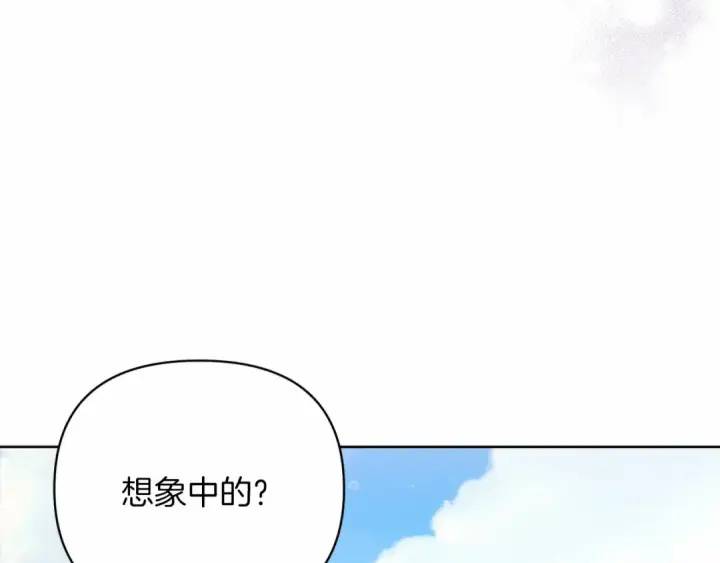 《这个婚反正也要完蛋》第20话 她不知道的期待图154