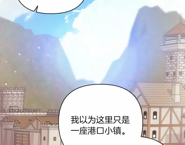 《这个婚反正也要完蛋》第20话 她不知道的期待图155