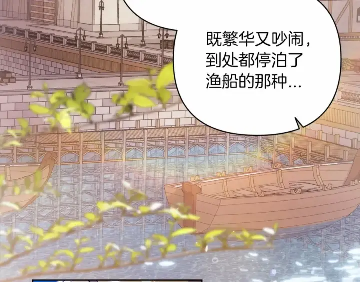 《这个婚反正也要完蛋》第20话 她不知道的期待图156