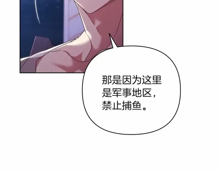 《这个婚反正也要完蛋》第20话 她不知道的期待图158