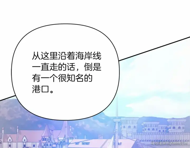 《这个婚反正也要完蛋》第20话 她不知道的期待图160