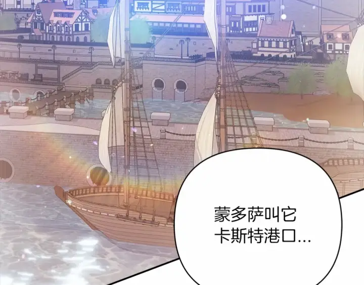 《这个婚反正也要完蛋》第20话 她不知道的期待图161