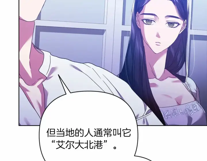 《这个婚反正也要完蛋》第20话 她不知道的期待图163