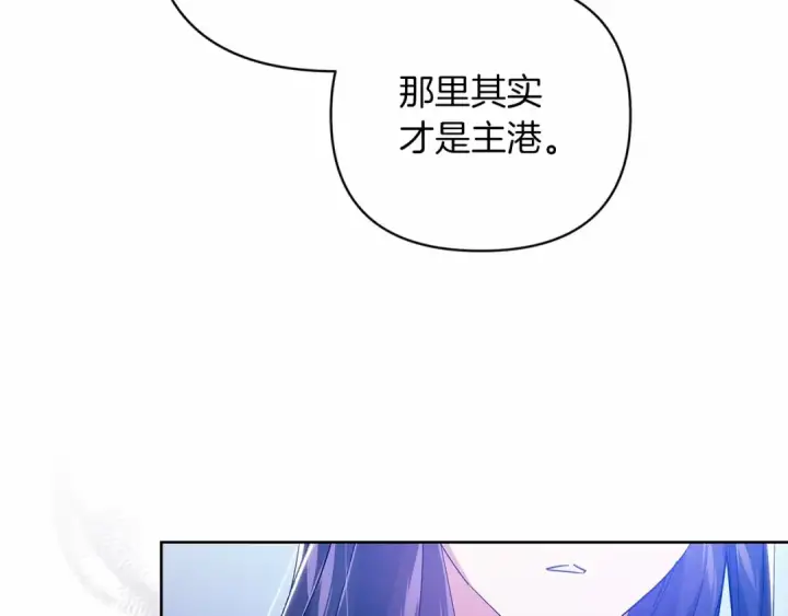 《这个婚反正也要完蛋》第20话 她不知道的期待图164