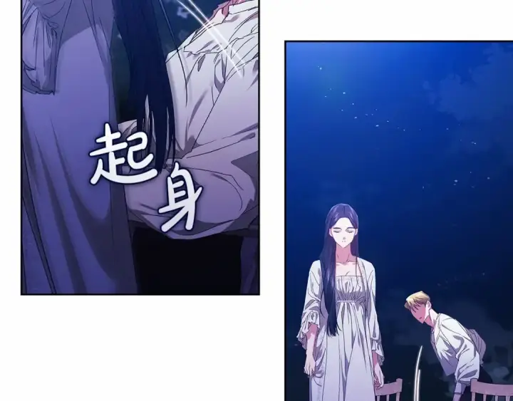 《这个婚反正也要完蛋》第20话 她不知道的期待图167