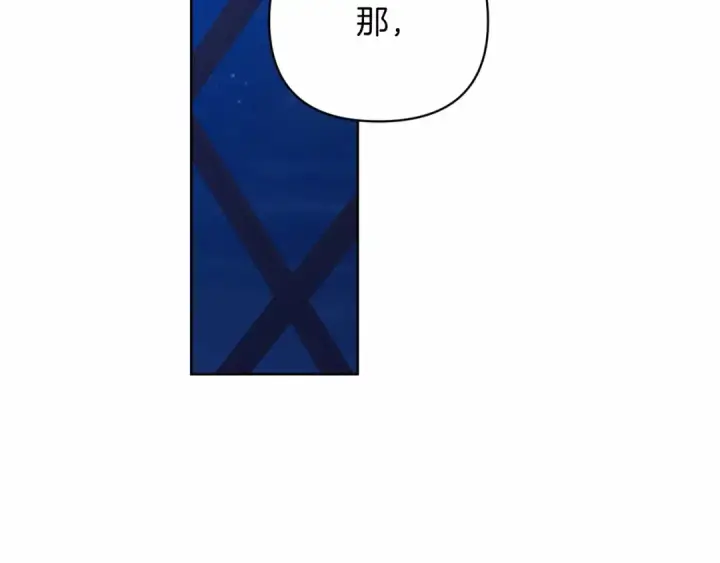 《这个婚反正也要完蛋》第20话 她不知道的期待图170
