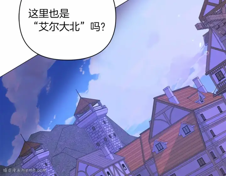 《这个婚反正也要完蛋》第20话 她不知道的期待图176