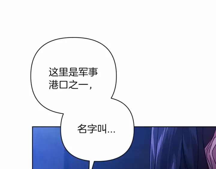 《这个婚反正也要完蛋》第20话 她不知道的期待图179