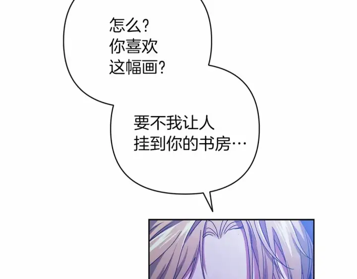 《这个婚反正也要完蛋》第20话 她不知道的期待图185