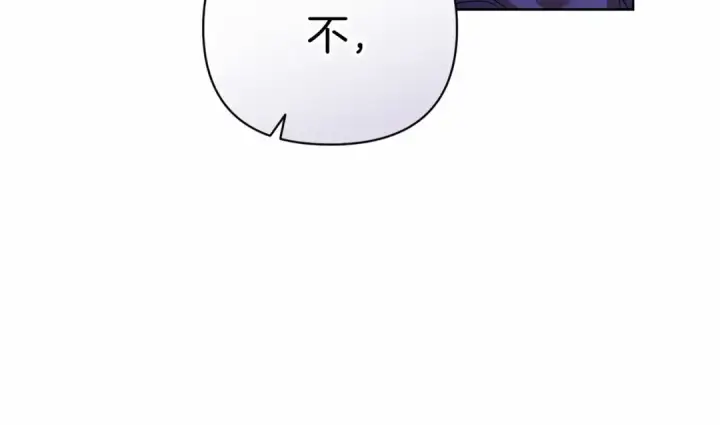 《这个婚反正也要完蛋》第20话 她不知道的期待图187
