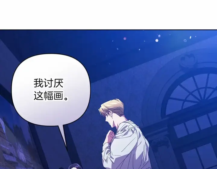 《这个婚反正也要完蛋》第20话 她不知道的期待图188