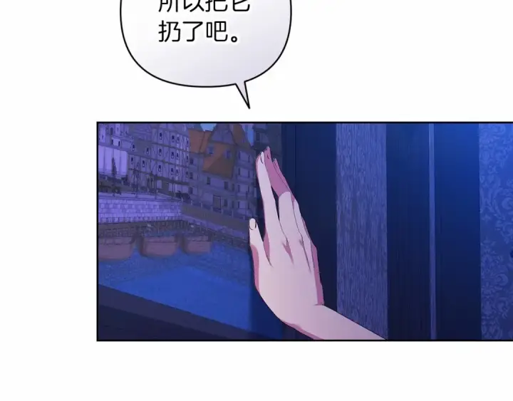 《这个婚反正也要完蛋》第20话 她不知道的期待图191